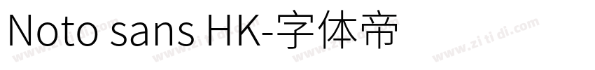 Noto sans HK字体转换